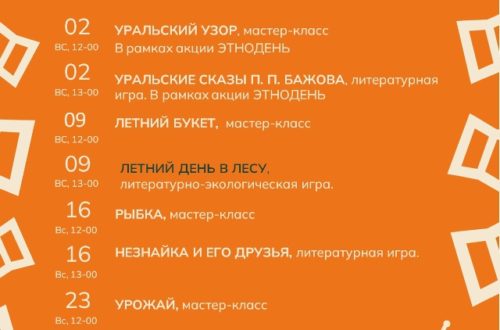Август в библиотеке №35