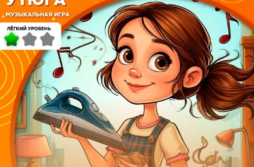 Игра угадай мелодию: из каждого утюга на Уралмаше, Русское. 28 Августа 2026 г.