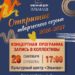 Открытие творческого сезона 2026-2027 в КЦ «Эльмаш». 26 Сентября 2026 г.